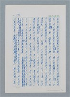 主要名稱：台灣大風雲 第1冊 二戰浩劫/副題名：第15章 衝突圖檔，第87張，共101張