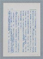 主要名稱：台灣大風雲 第1冊 二戰浩劫/副題名：第15章 衝突圖檔，第88張，共101張