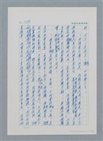 主要名稱：台灣大風雲 第1冊 二戰浩劫/副題名：第15章 衝突圖檔，第89張，共101張