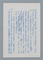 主要名稱：台灣大風雲 第1冊 二戰浩劫/副題名：第15章 衝突圖檔，第90張，共101張