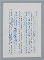 主要名稱：台灣大風雲 第1冊 二戰浩劫/副題名：第15章 衝突圖檔，第91張，共101張