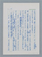 主要名稱：台灣大風雲 第1冊 二戰浩劫/副題名：第15章 衝突圖檔，第92張，共101張