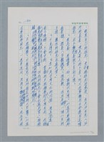 主要名稱：台灣大風雲 第1冊 二戰浩劫/副題名：第15章 衝突圖檔，第93張，共101張