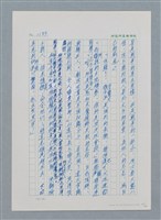 主要名稱：台灣大風雲 第1冊 二戰浩劫/副題名：第15章 衝突圖檔，第94張，共101張