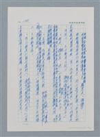 主要名稱：台灣大風雲 第1冊 二戰浩劫/副題名：第15章 衝突圖檔，第95張，共101張