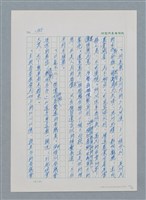 主要名稱：台灣大風雲 第1冊 二戰浩劫/副題名：第15章 衝突圖檔，第96張，共101張