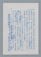 主要名稱：台灣大風雲 第1冊 二戰浩劫/副題名：第15章 衝突圖檔，第97張，共101張