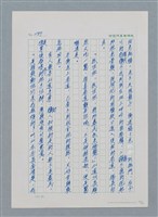 主要名稱：台灣大風雲 第1冊 二戰浩劫/副題名：第15章 衝突圖檔，第98張，共101張