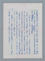 主要名稱：台灣大風雲 第1冊 二戰浩劫/副題名：第15章 衝突圖檔，第99張，共101張