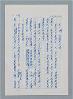 主要名稱：台灣大風雲 第2冊 失落的帝國/副題名：第16章 出殯與出嫁圖檔，第2張，共81張
