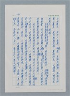 主要名稱：台灣大風雲 第2冊 失落的帝國/副題名：第16章 出殯與出嫁圖檔，第3張，共81張