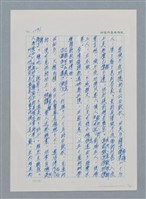 主要名稱：台灣大風雲 第2冊 失落的帝國/副題名：第16章 出殯與出嫁圖檔，第4張，共81張
