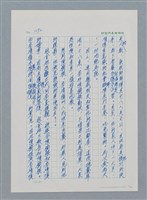 主要名稱：台灣大風雲 第2冊 失落的帝國/副題名：第16章 出殯與出嫁圖檔，第5張，共81張