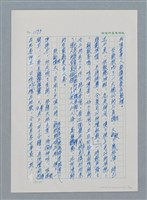 主要名稱：台灣大風雲 第2冊 失落的帝國/副題名：第16章 出殯與出嫁圖檔，第6張，共81張