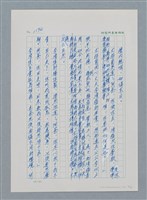 主要名稱：台灣大風雲 第2冊 失落的帝國/副題名：第16章 出殯與出嫁圖檔，第7張，共81張