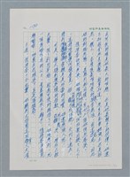主要名稱：台灣大風雲 第2冊 失落的帝國/副題名：第16章 出殯與出嫁圖檔，第8張，共81張