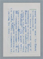 主要名稱：台灣大風雲 第2冊 失落的帝國/副題名：第16章 出殯與出嫁圖檔，第9張，共81張