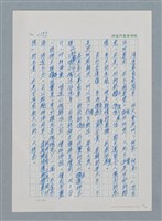 主要名稱：台灣大風雲 第2冊 失落的帝國/副題名：第16章 出殯與出嫁圖檔，第10張，共81張