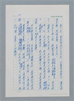 主要名稱：台灣大風雲 第2冊 失落的帝國/副題名：第16章 出殯與出嫁圖檔，第11張，共81張