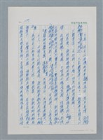 主要名稱：台灣大風雲 第2冊 失落的帝國/副題名：第16章 出殯與出嫁圖檔，第12張，共81張