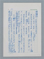 主要名稱：台灣大風雲 第2冊 失落的帝國/副題名：第16章 出殯與出嫁圖檔，第13張，共81張