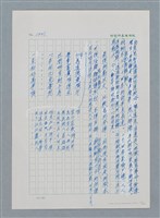 主要名稱：台灣大風雲 第2冊 失落的帝國/副題名：第16章 出殯與出嫁圖檔，第14張，共81張