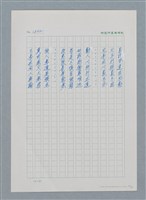 主要名稱：台灣大風雲 第2冊 失落的帝國/副題名：第16章 出殯與出嫁圖檔，第15張，共81張