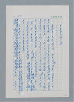 主要名稱：台灣大風雲 第2冊 失落的帝國/副題名：第16章 出殯與出嫁圖檔，第16張，共81張