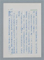 主要名稱：台灣大風雲 第2冊 失落的帝國/副題名：第16章 出殯與出嫁圖檔，第17張，共81張