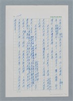 主要名稱：台灣大風雲 第2冊 失落的帝國/副題名：第16章 出殯與出嫁圖檔，第18張，共81張
