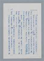 主要名稱：台灣大風雲 第2冊 失落的帝國/副題名：第16章 出殯與出嫁圖檔，第19張，共81張