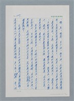 主要名稱：台灣大風雲 第2冊 失落的帝國/副題名：第16章 出殯與出嫁圖檔，第20張，共81張