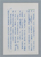 主要名稱：台灣大風雲 第2冊 失落的帝國/副題名：第16章 出殯與出嫁圖檔，第21張，共81張