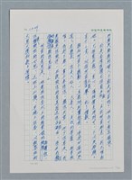 主要名稱：台灣大風雲 第2冊 失落的帝國/副題名：第16章 出殯與出嫁圖檔，第22張，共81張