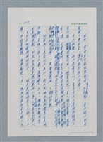 主要名稱：台灣大風雲 第2冊 失落的帝國/副題名：第16章 出殯與出嫁圖檔，第23張，共81張