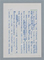 主要名稱：台灣大風雲 第2冊 失落的帝國/副題名：第16章 出殯與出嫁圖檔，第24張，共81張