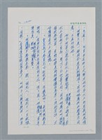 主要名稱：台灣大風雲 第2冊 失落的帝國/副題名：第16章 出殯與出嫁圖檔，第25張，共81張
