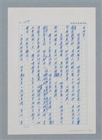 主要名稱：台灣大風雲 第2冊 失落的帝國/副題名：第16章 出殯與出嫁圖檔，第26張，共81張