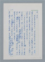 主要名稱：台灣大風雲 第2冊 失落的帝國/副題名：第16章 出殯與出嫁圖檔，第27張，共81張