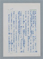 主要名稱：台灣大風雲 第2冊 失落的帝國/副題名：第16章 出殯與出嫁圖檔，第28張，共81張