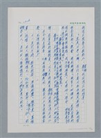 主要名稱：台灣大風雲 第2冊 失落的帝國/副題名：第16章 出殯與出嫁圖檔，第29張，共81張