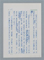 主要名稱：台灣大風雲 第2冊 失落的帝國/副題名：第16章 出殯與出嫁圖檔，第30張，共81張