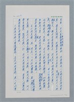 主要名稱：台灣大風雲 第2冊 失落的帝國/副題名：第16章 出殯與出嫁圖檔，第31張，共81張