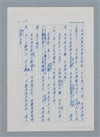 主要名稱：台灣大風雲 第2冊 失落的帝國/副題名：第16章 出殯與出嫁圖檔，第32張，共81張