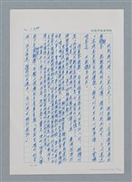 主要名稱：台灣大風雲 第2冊 失落的帝國/副題名：第16章 出殯與出嫁圖檔，第33張，共81張