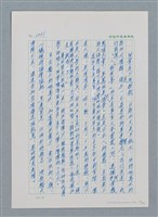 主要名稱：台灣大風雲 第2冊 失落的帝國/副題名：第16章 出殯與出嫁圖檔，第34張，共81張