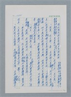主要名稱：台灣大風雲 第2冊 失落的帝國/副題名：第16章 出殯與出嫁圖檔，第35張，共81張