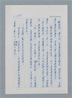 主要名稱：台灣大風雲 第2冊 失落的帝國/副題名：第16章 出殯與出嫁圖檔，第36張，共81張