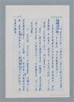 主要名稱：台灣大風雲 第2冊 失落的帝國/副題名：第16章 出殯與出嫁圖檔，第37張，共81張