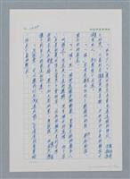 主要名稱：台灣大風雲 第2冊 失落的帝國/副題名：第16章 出殯與出嫁圖檔，第38張，共81張